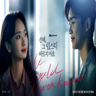 ارشد رژلب نزن ، او هرگز نخواهد فهمید ،  She Would Never Know