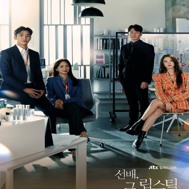 ارشد رژلب نزن ، او هرگز نخواهد فهمید ،  She Would Never Know