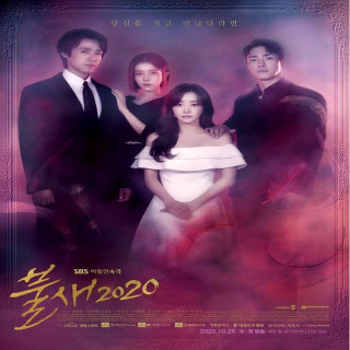 ققنوس 2020 ، Phoenix 2020