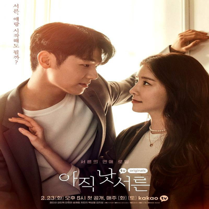 هنوز سی سالم نشده Not Yet Thirty