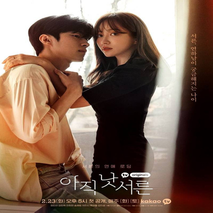 هنوز سی سالم نشده Not Yet Thirty