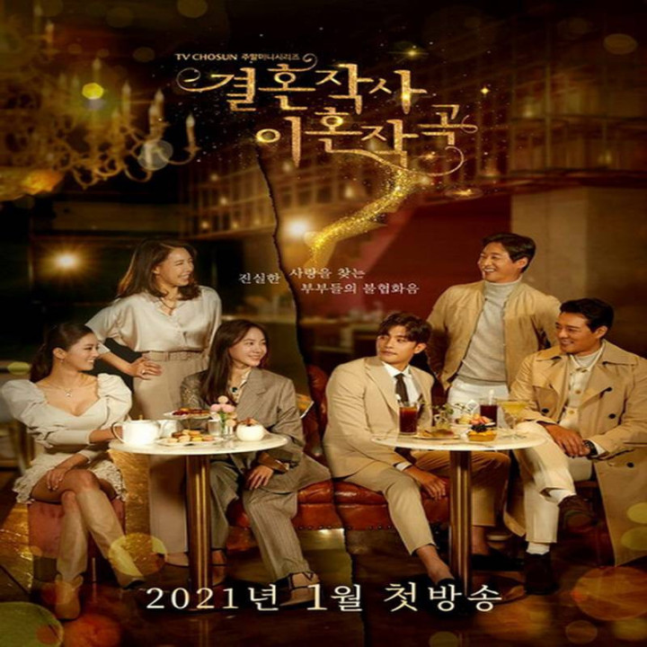 متن ازدواج و موسیقی طلاق،  Marriage Lyrics and Divorce Music