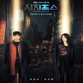 افسانه سیزیف Sisyphus: The Myth