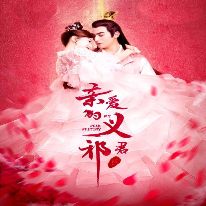 سرنوشت عزیز من My Dear Destiny