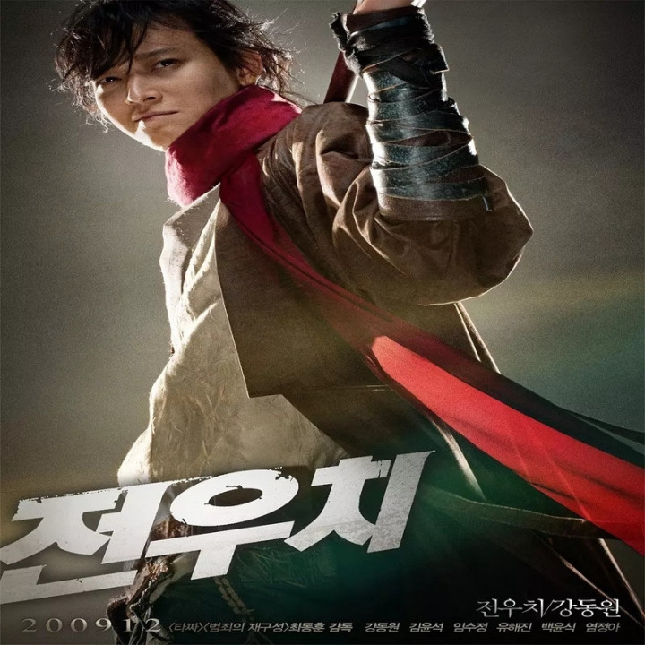 طلسم تائو Jeon Woo-chi: The Taoist Wizard