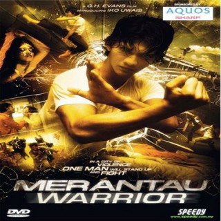 جنگجوی میرانتو