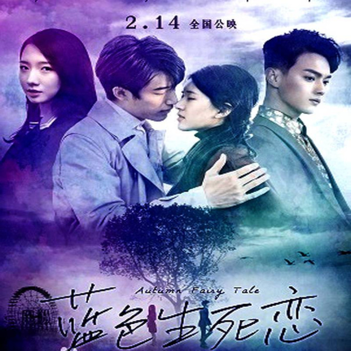پاییز افسانه ای Autumn Fairy Tale