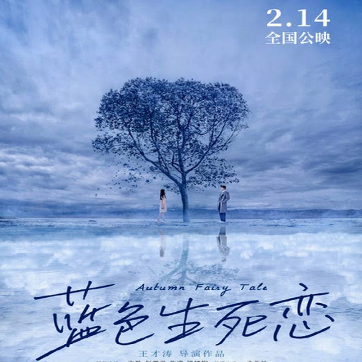 پاییز افسانه ای Autumn Fairy Tale