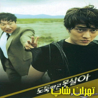 بدون دزدی نمیشه زندگی کرد Can't Live Without Robbery