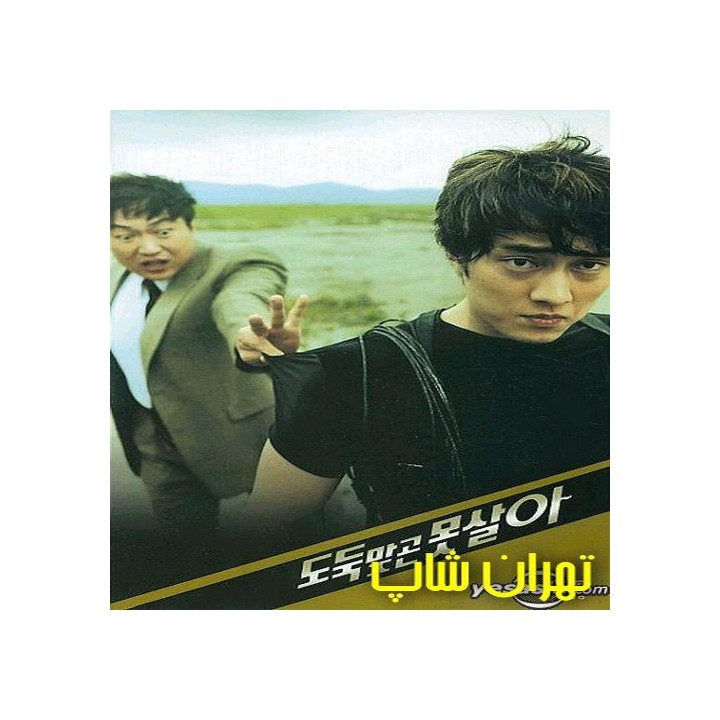 بدون دزدی نمیشه زندگی کرد Can't Live Without Robbery