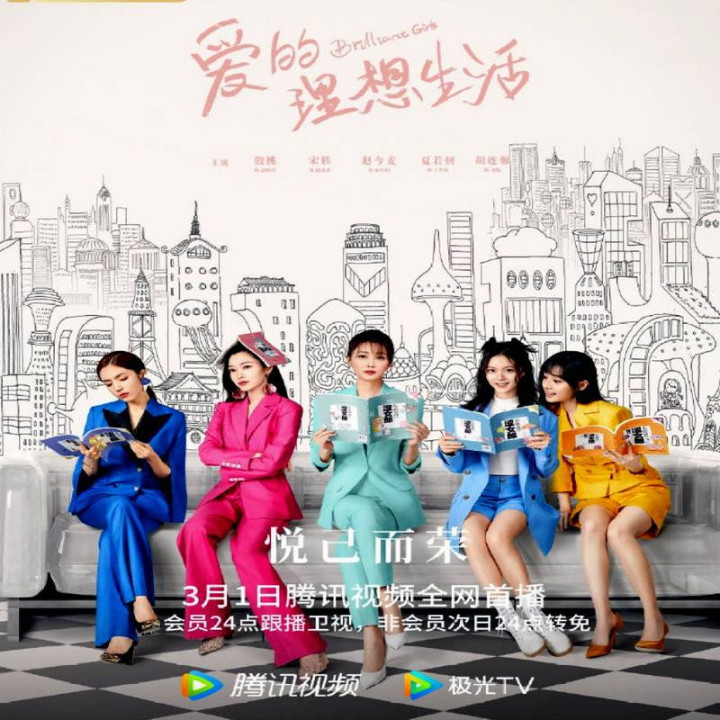 دختران درخشان Brilliant Girls