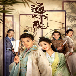 آکادمی اقتدار آسمانی Celestial Authority Academy