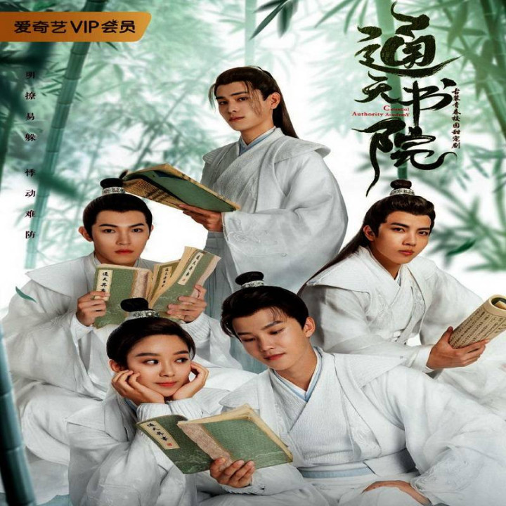 آکادمی اقتدار آسمانی Celestial Authority Academy