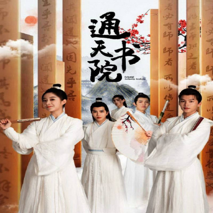 آکادمی اقتدار آسمانی Celestial Authority Academy