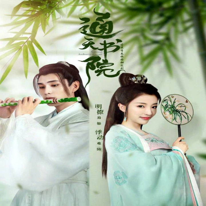 آکادمی اقتدار آسمانی Celestial Authority Academy