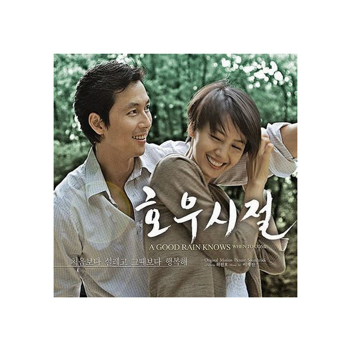 باران خوب میدونه Season of Good Rain