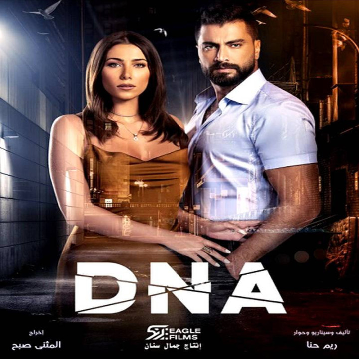 دی ان ای DNA