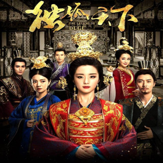 افسانه دوگو The Legend of Dugu