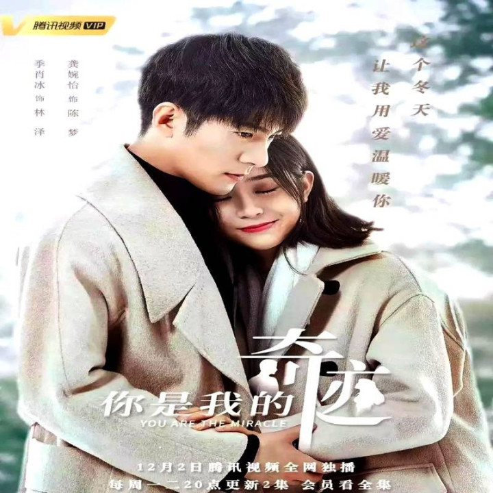 تو معجزه ای You are the Miracle