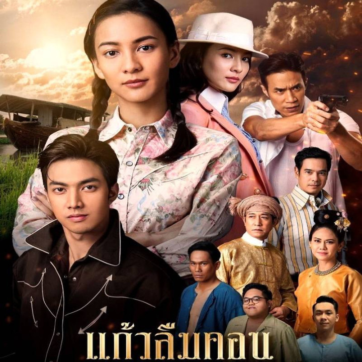 دو سرنوشت The Two Fates