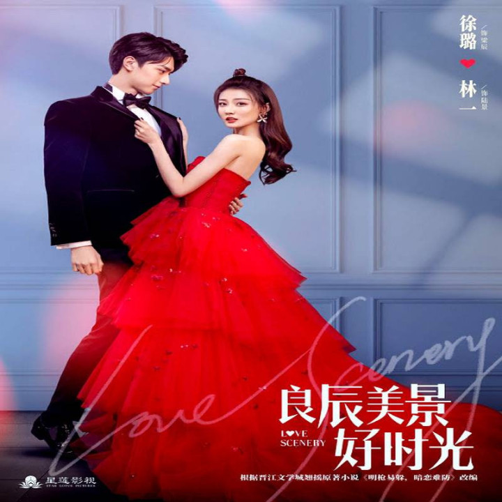 چشم انداز عشق Love Scenery