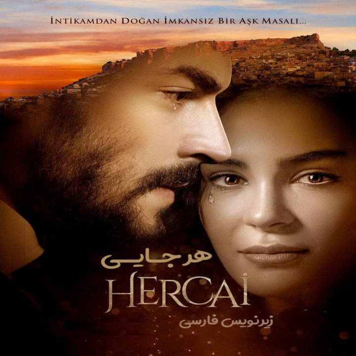 آواره Hercai