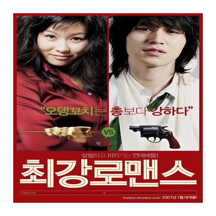 زوج ایده آل ، زوج هماهنگ ، The Perfect Couple