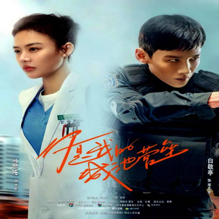 تو قهرمان من هستی You Are My Hero