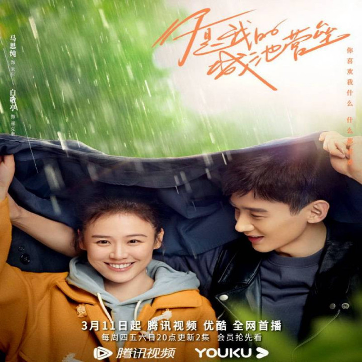 تو قهرمان من هستی You Are My Hero