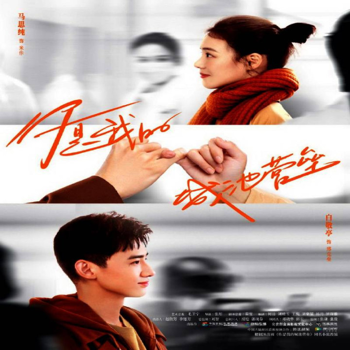 تو قهرمان من هستی You Are My Hero