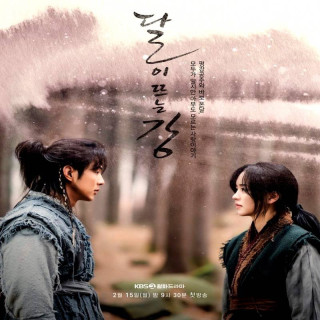 طلوع ماه در رودخانه River Where the Moon Rises