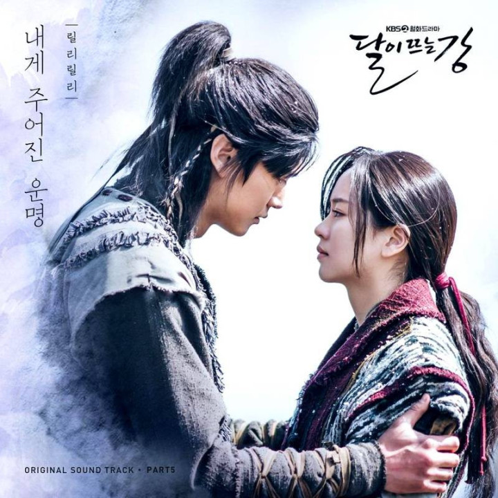 طلوع ماه در رودخانه River Where the Moon Rises