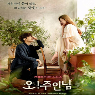 اوه بانوی من 2021 Oh My Ladylord