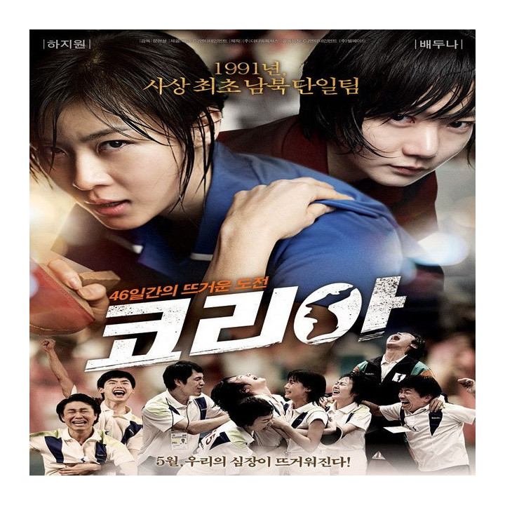 بعنوان یک تن As One