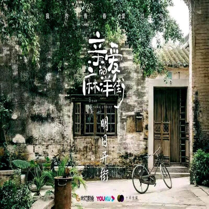 خیابان مایانگ عزیز Dear Mayang Street