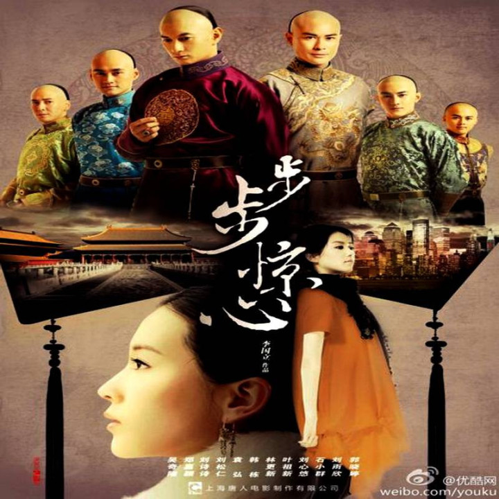 قلب سرخ Scarlet Heart