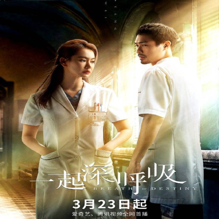 نفس سرنوشت Breath of Destiny