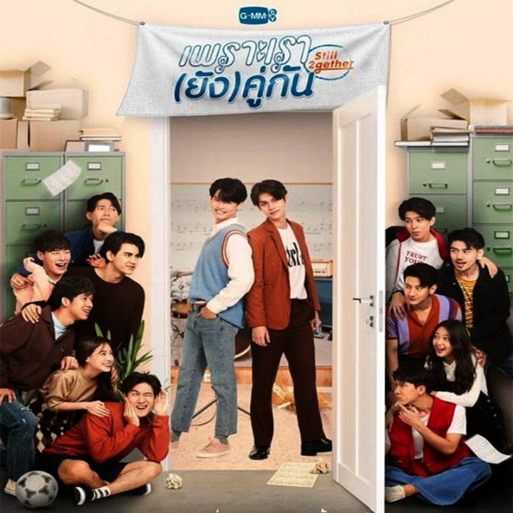 با هم (فصل 1 و 2 ) 2gether