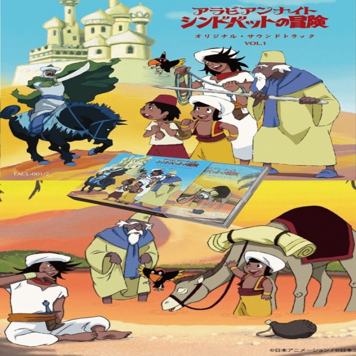 شبهای عربی: ماجراهای سندباد Arabian Nights: Sinbad's Adventures