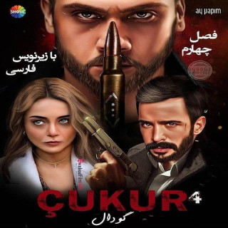 گودال Çukur