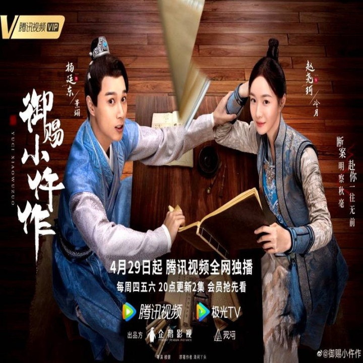 پزشک قانونی سلطنتی The Imperial Coroner