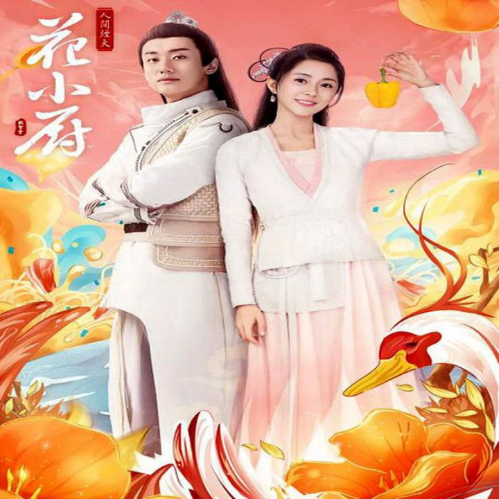 سرآشپز هوا Chef Hua