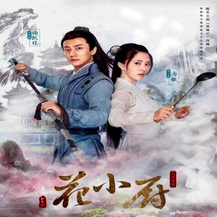 سرآشپز هوا Chef Hua