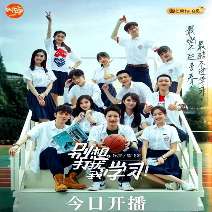 فکرشم نکن مزاحم درس خوندنم بشی Do not Think of Interrupting My Studies