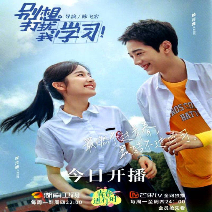 فکرشم نکن مزاحم درس خوندنم بشی Do not Think of Interrupting My Studies