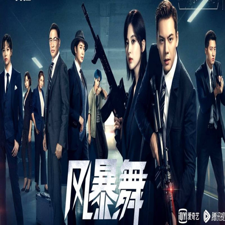 رقص طوفان The Dance of the Storm