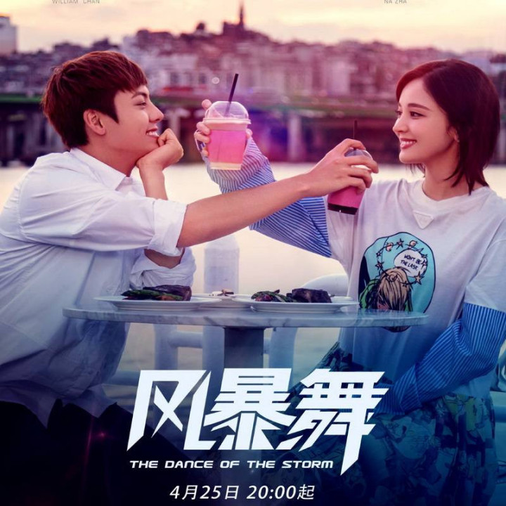 رقص طوفان The Dance of the Storm