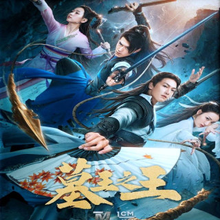 افسانه نگهبانان آرامگاه The Legend of Grave Keepers