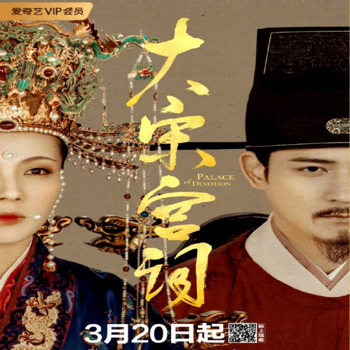 کاخ از خودگذشتگی Palace of Devotion