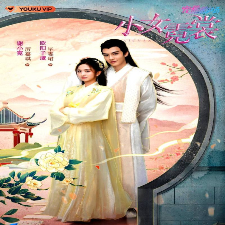 نی چانگ Ni Chang